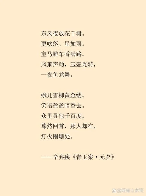 蓦然回首出自哪_1