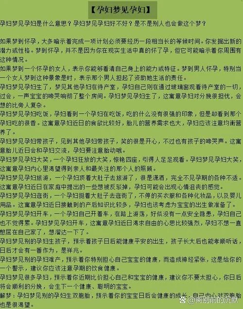 孕妇梦见老公去世了_2