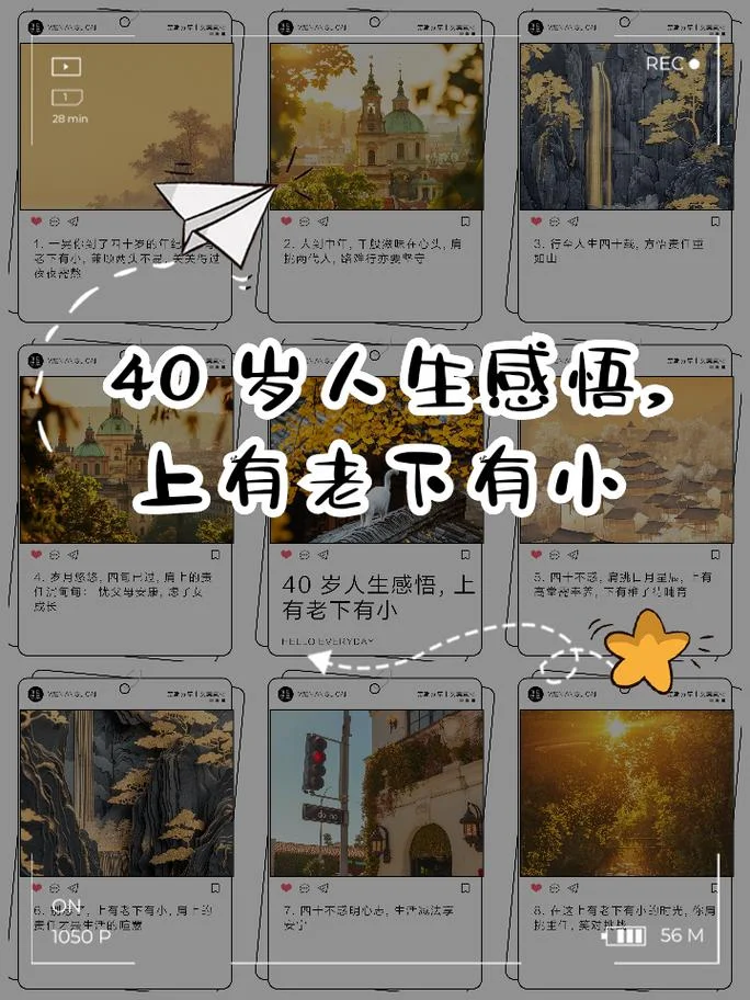 上有老下有小感悟说说_2