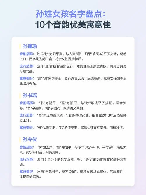 孙姓起名好听的名字-孙姓好听好记的起名推荐
