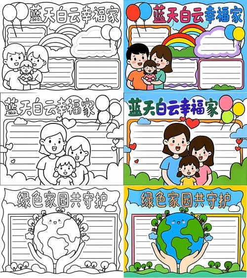 雾霾怎么治理手抄报_1