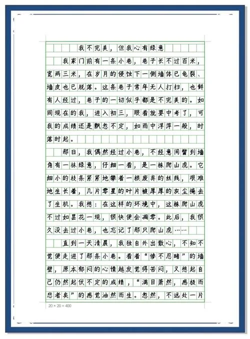 情感文章人生感悟600字_1
