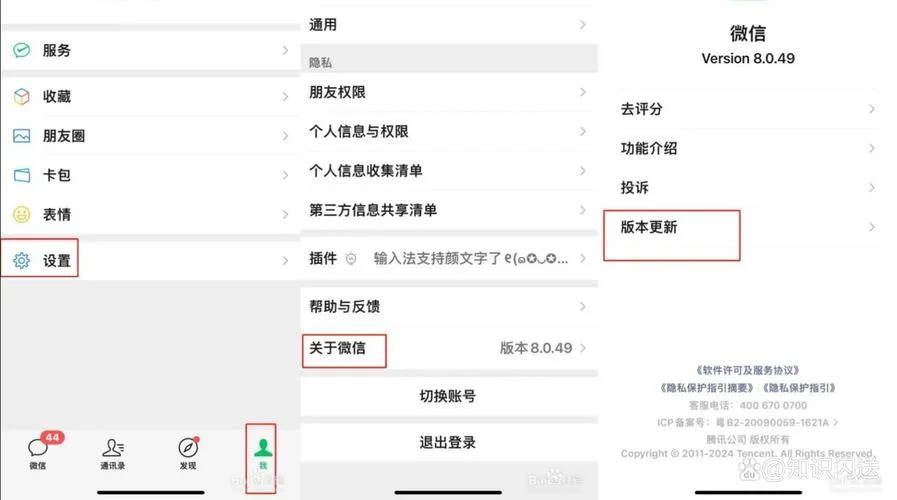 怎么弄两个微信同时用_2