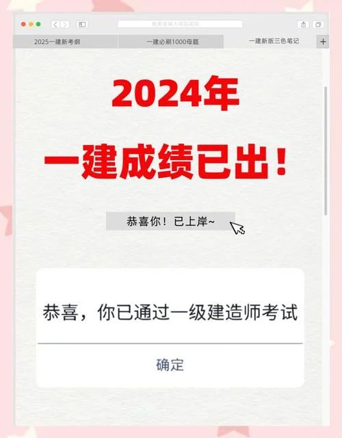 2019年一建建造师成绩查询时间-2019 年一建查询时间