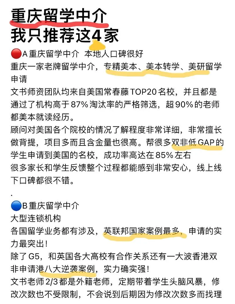 怎么举报留学中介机构_1