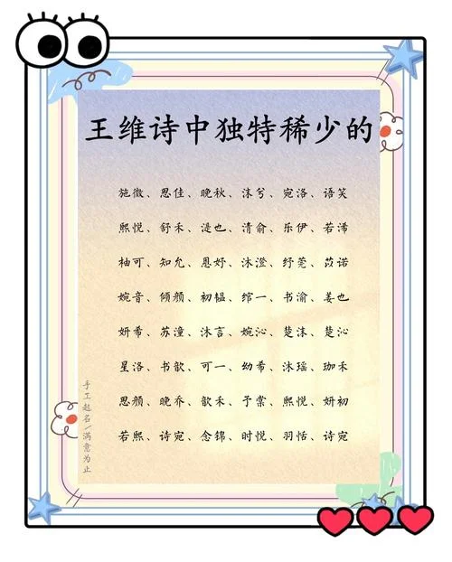 女孩起名用什么诗词好_2