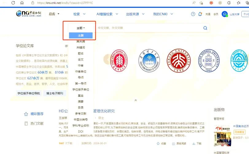 中国留学生官网_2