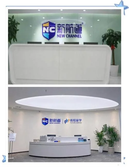 新航道留学机构咋样啊-新航道留学机构评价