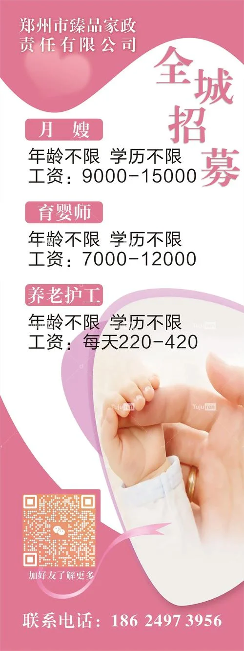合肥月嫂培训公司报名-合肥月嫂培训报名