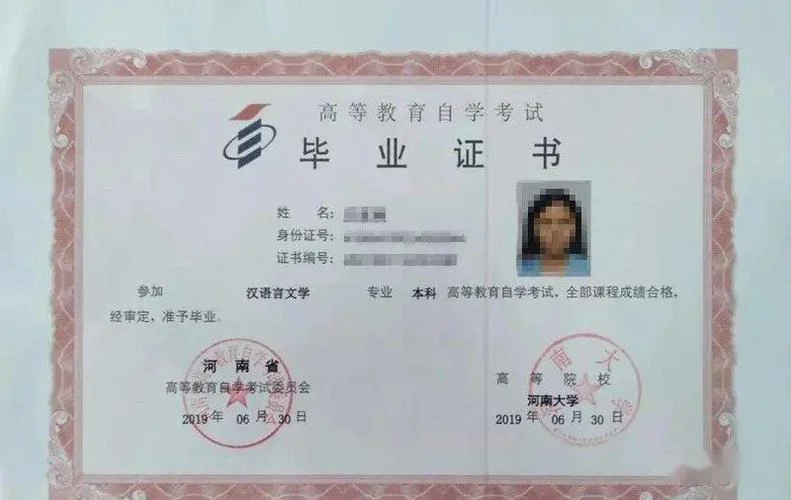 能不能用中专文凭报考大本_1