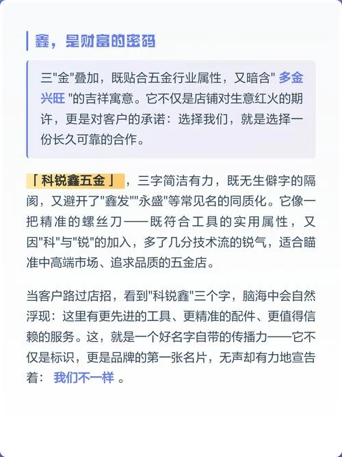 五金厂起名带鑫字的_2