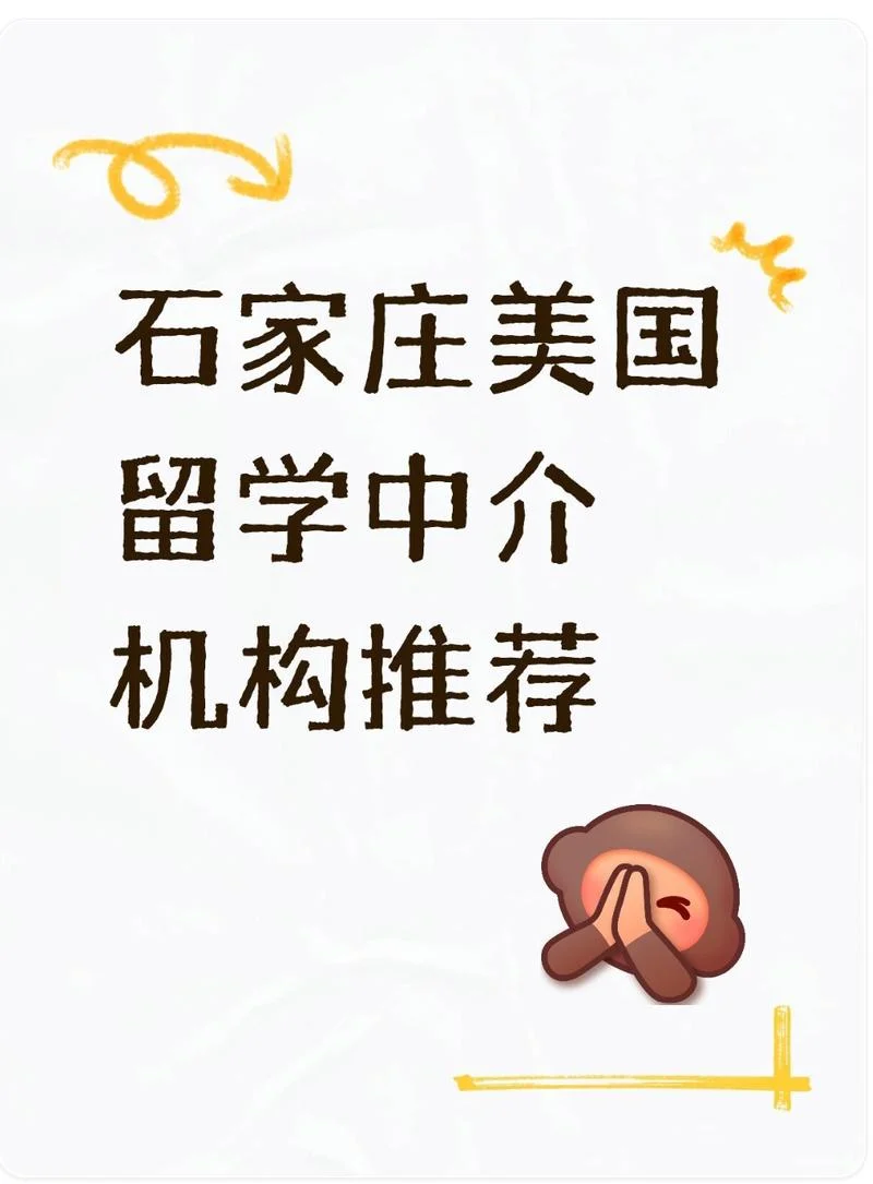 留学中介公司简介-留学机构简介