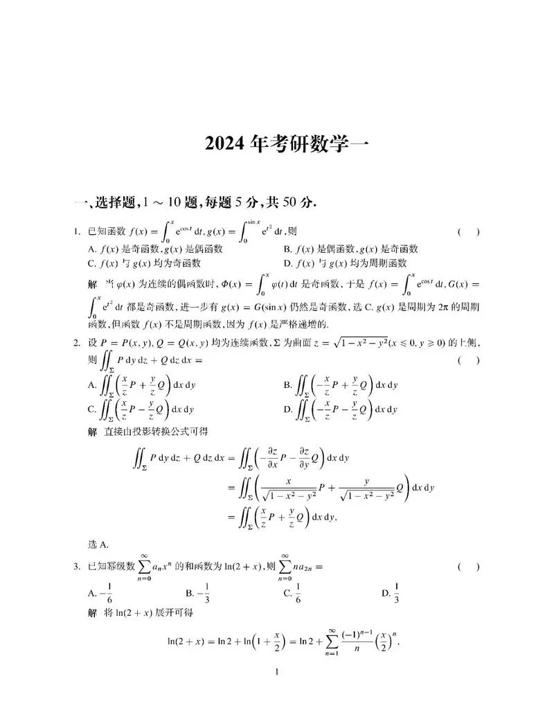教育数学考研-教育数学考研关键词