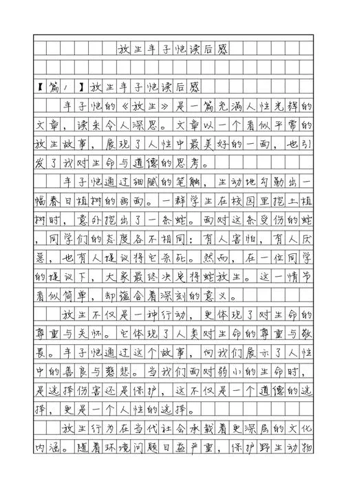 丰子恺作品读后感800-丰子恺作品读后感 800 字