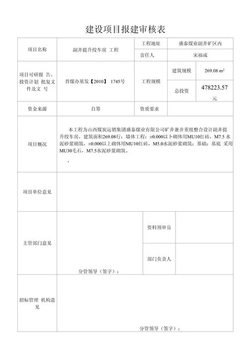一建报名审核材料-一建报名审核材料