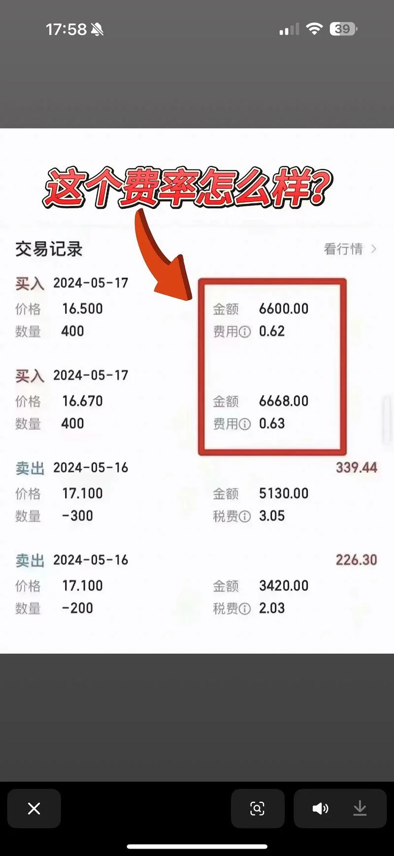 证券手续费在哪查_2