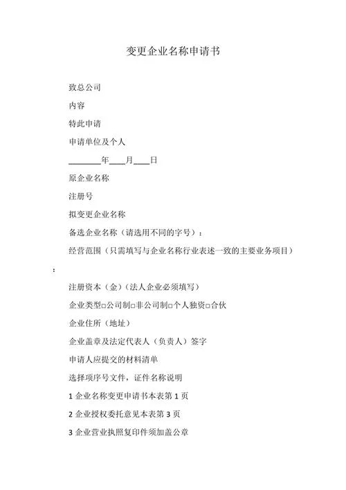 公司地址变更需要什么材料-公司地址变更需材料