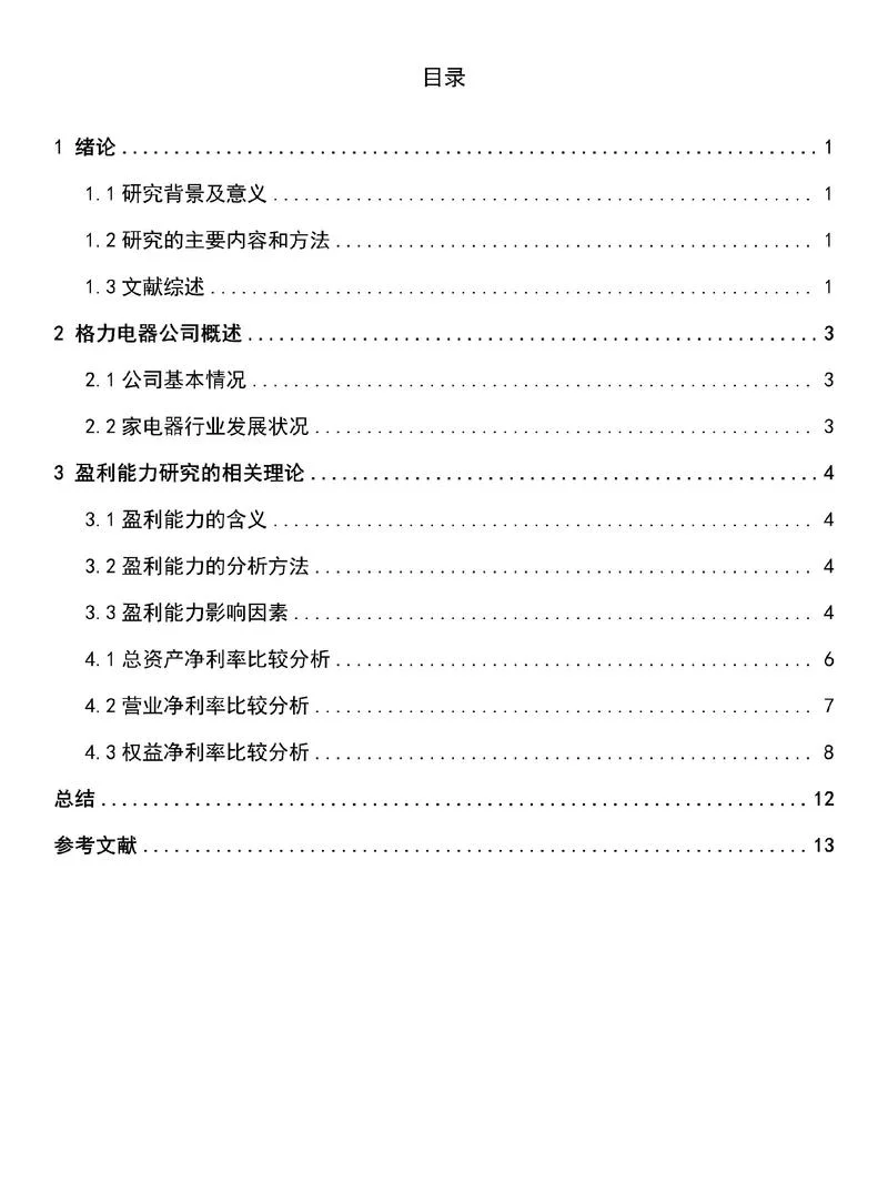 中级经济师论文要求_1