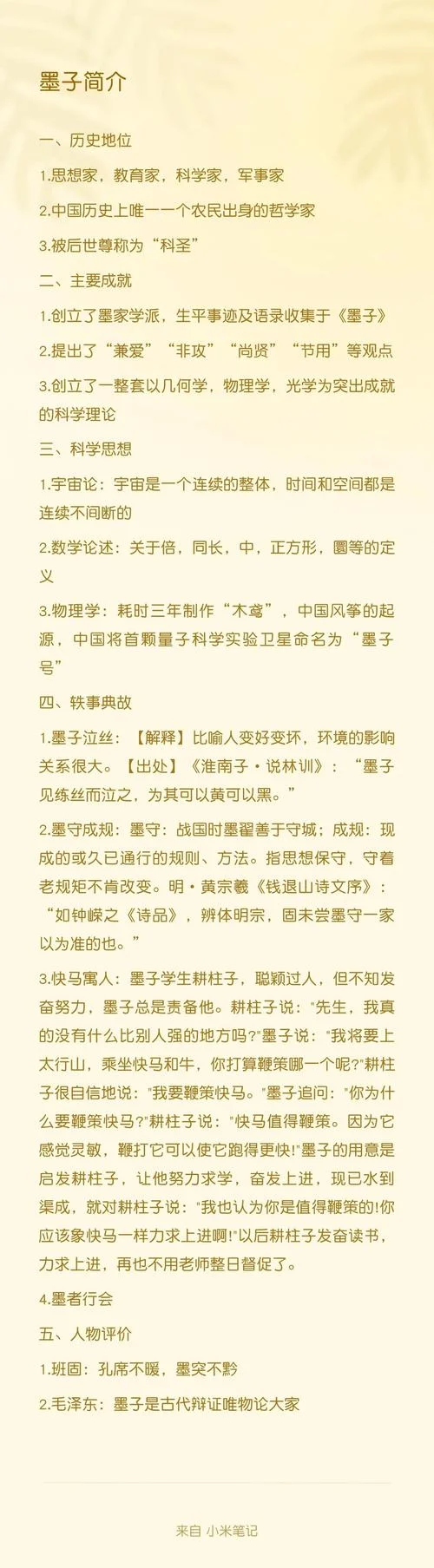 论语是谁写的作者介绍_2