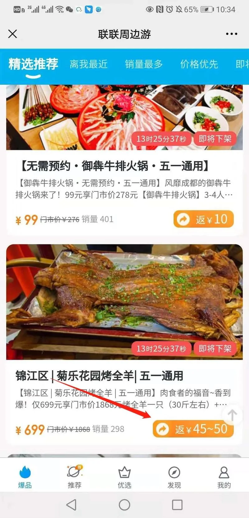 周边游联联_2