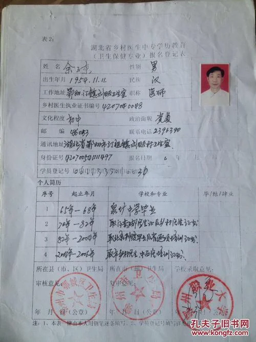 报考中专学历_2