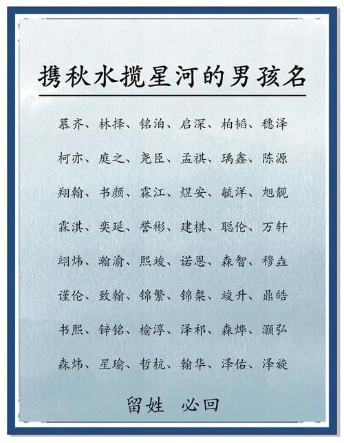 梁姓男孩起名大全单字_2