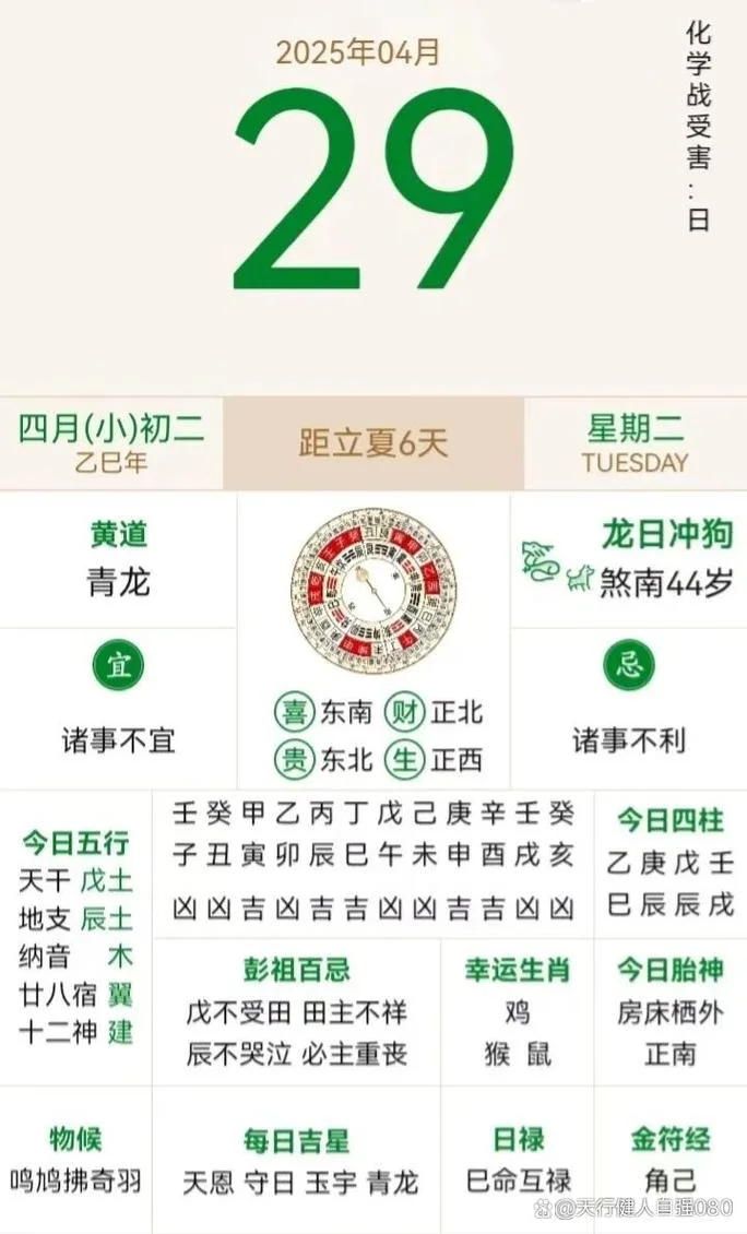 今天阴历多少几月几日-阴历日期查询