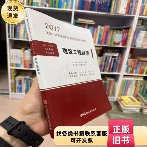 2017年一级建造师建筑实务真题_1
