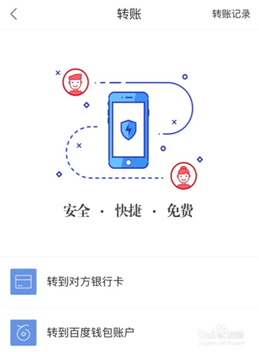 京东钱包企业版怎么用_1