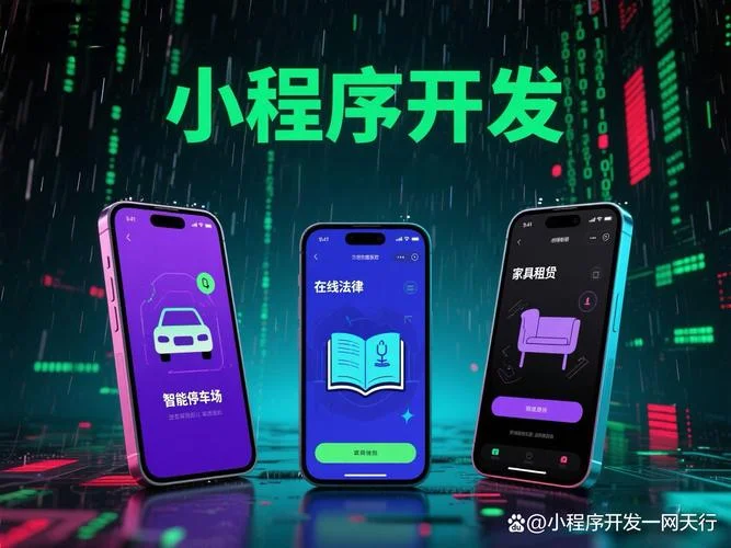 小程序开发公司哪家好_1
