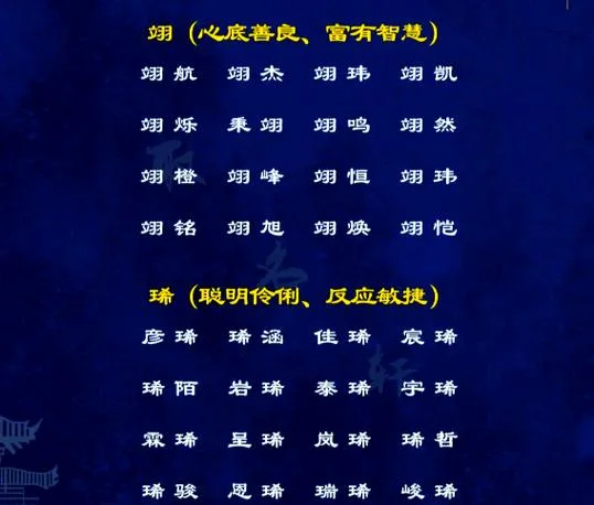 八字起名免费网_1