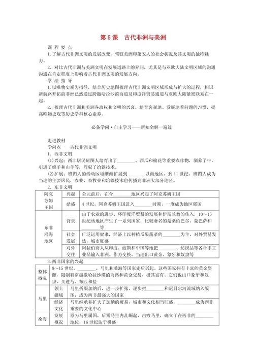 世界历史网络课程_2