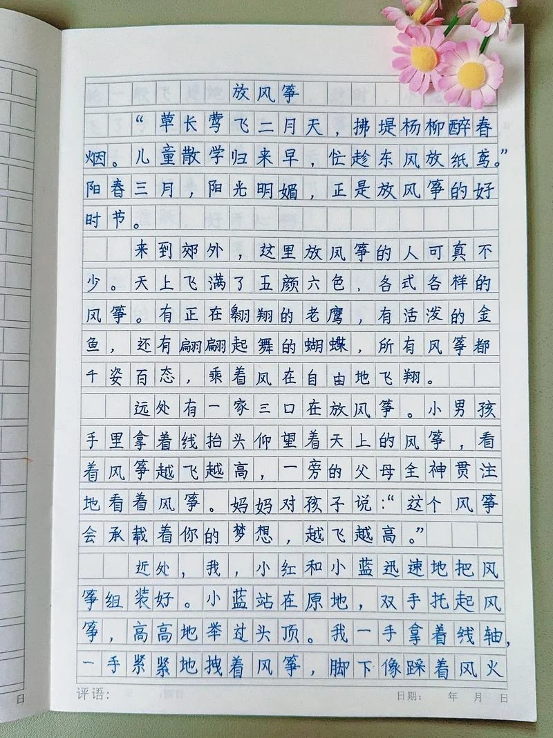 怎样写放风筝的作文-如何写放风筝作文