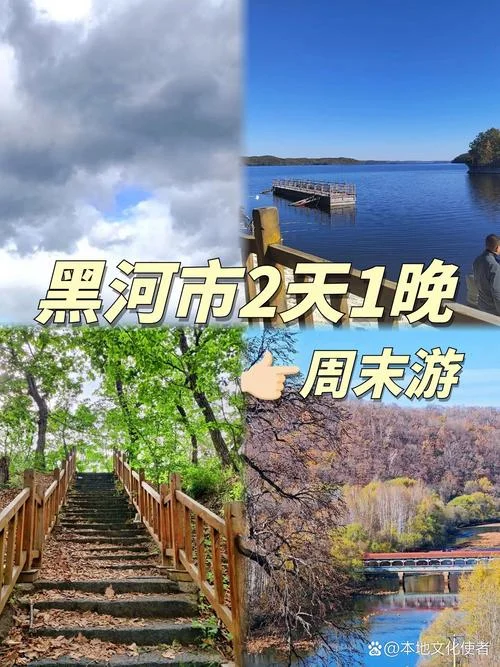 周末旅游一日游_1