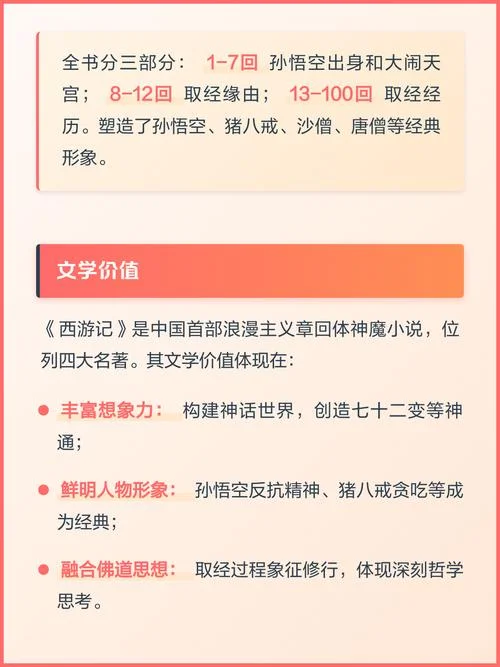 西游记作者简介10字左右_1