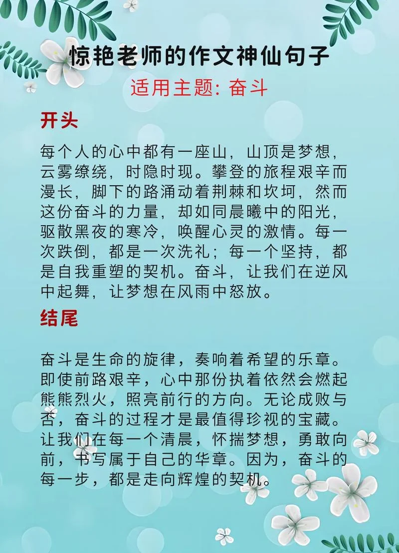 关于奋斗的心得感悟_2