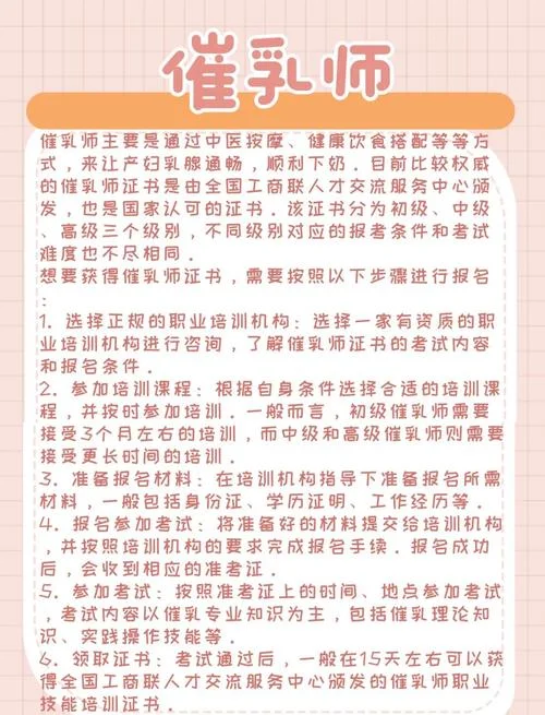 中医催乳师证报考条件_2