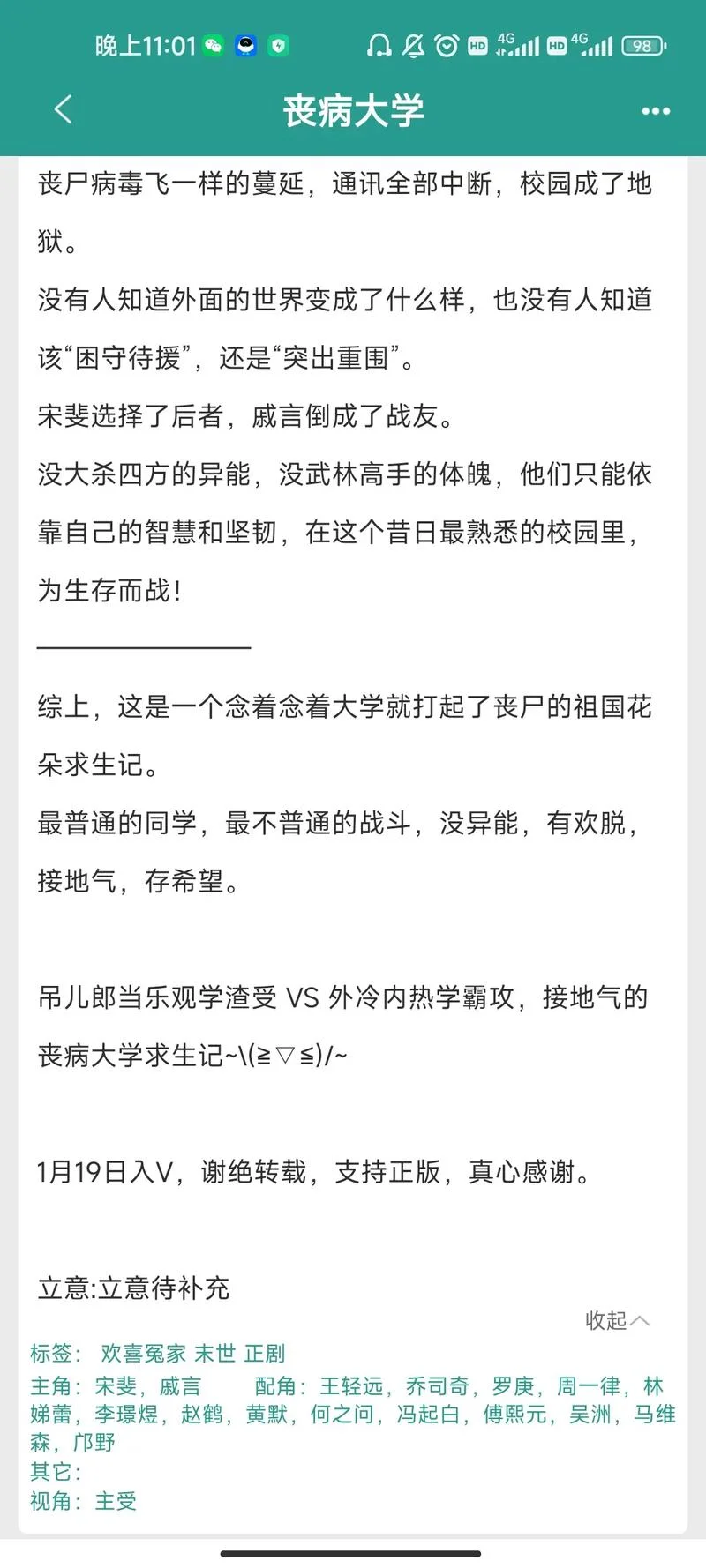 丧病大学作者是谁_1
