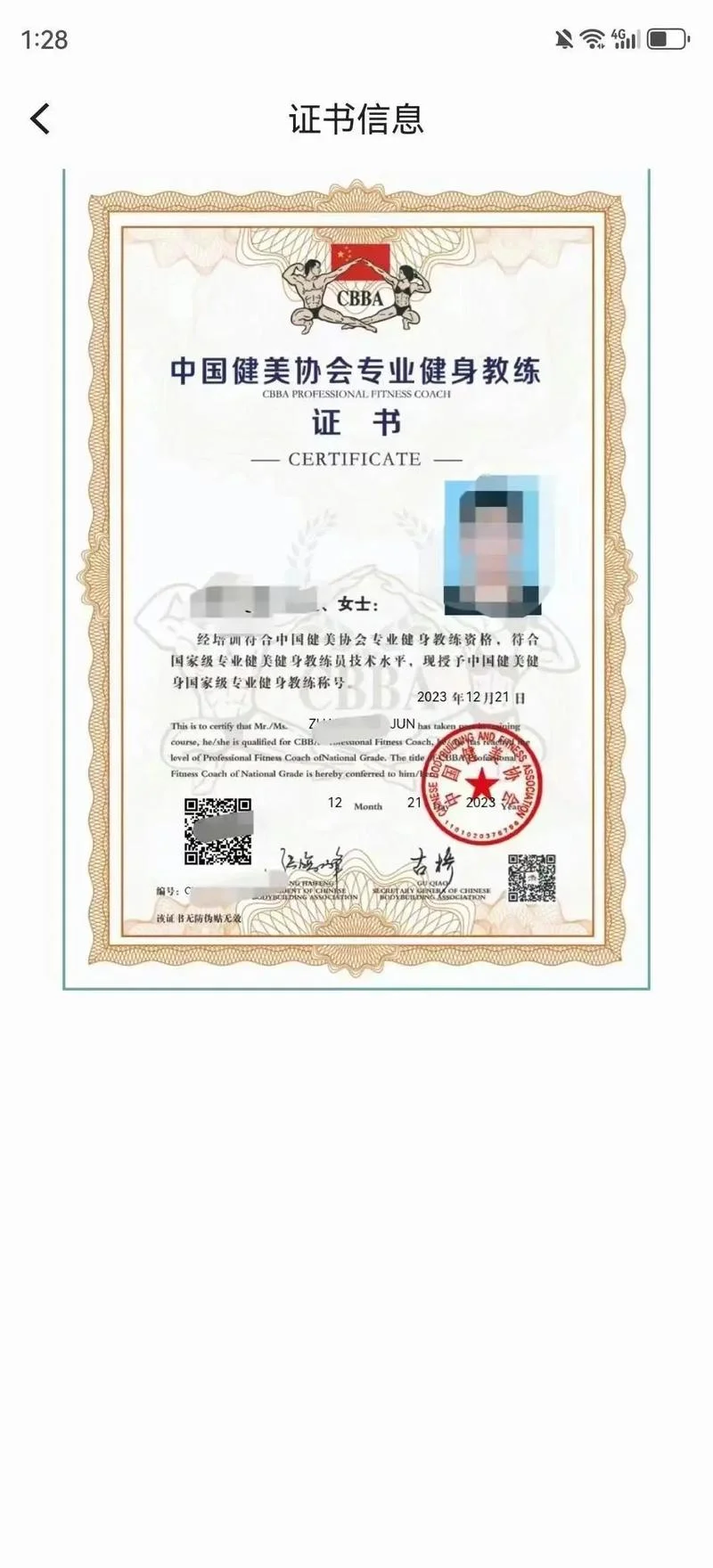 cbaa健身证书怎样报考_1
