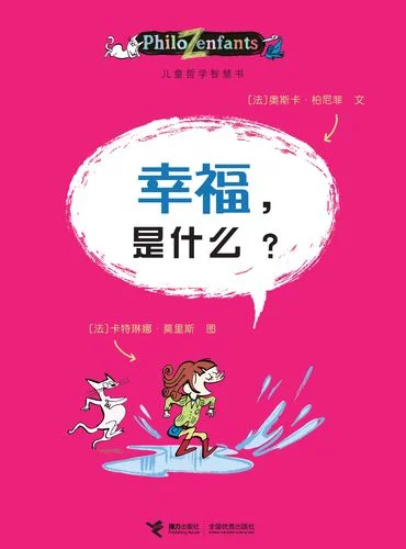 幸福社是干什么的_2