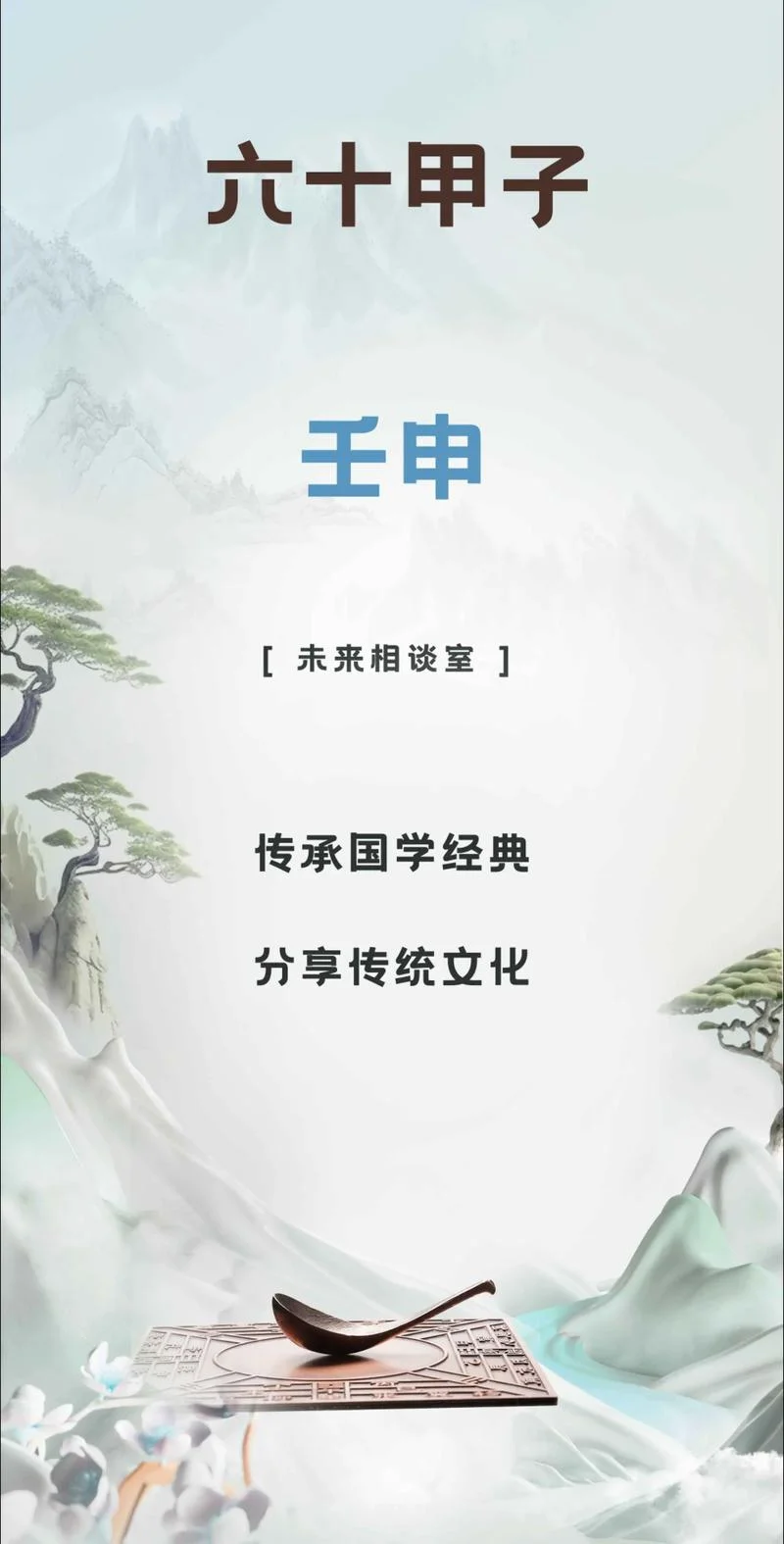 申是代表什么意思_1