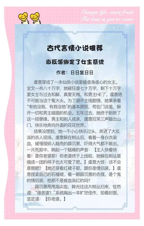 古代历史言情经典小说_2