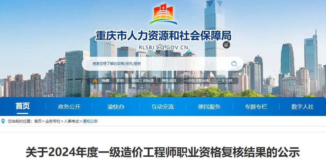 重庆造价师报名资料_2