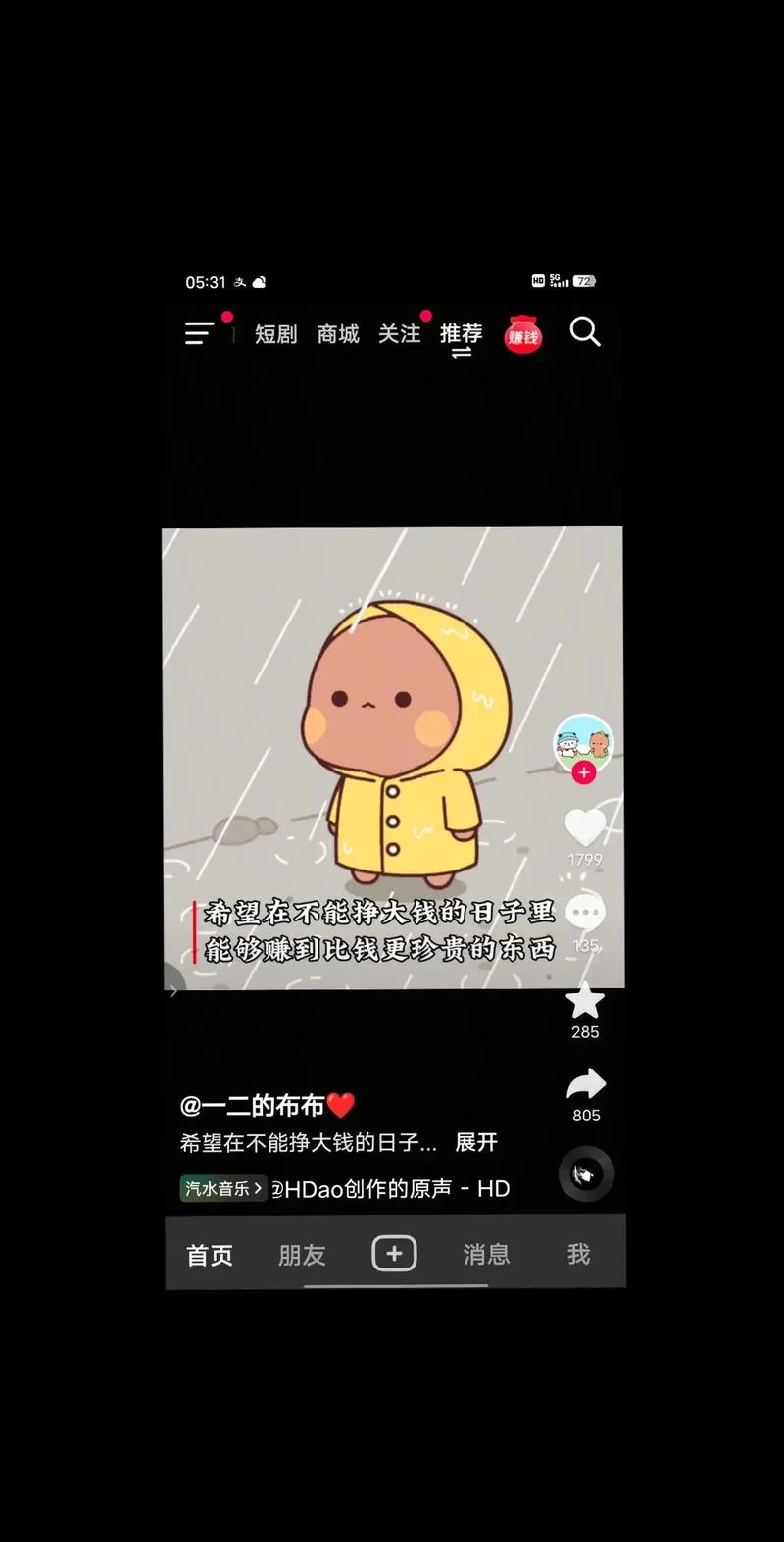 晚上做梦被别人追着跑_2