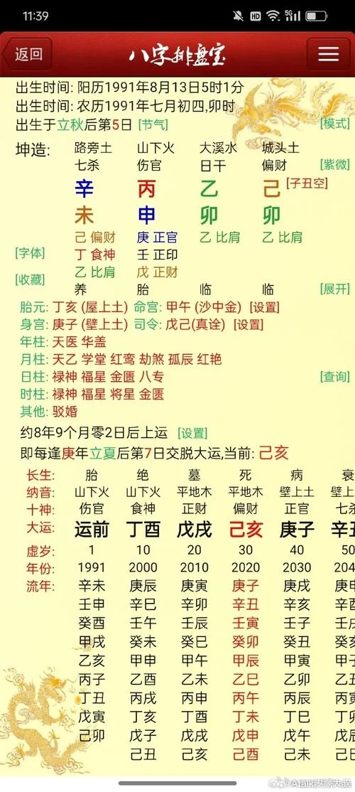 金钱算命每日一卦_2