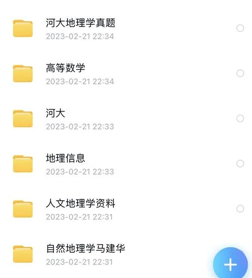 地理考研资料-地理考研核心资料