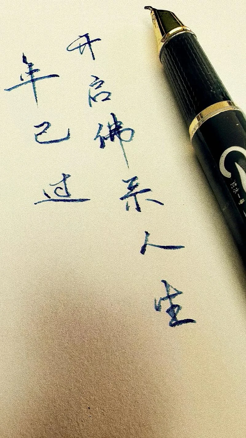 佛系人生感悟经典句子_2