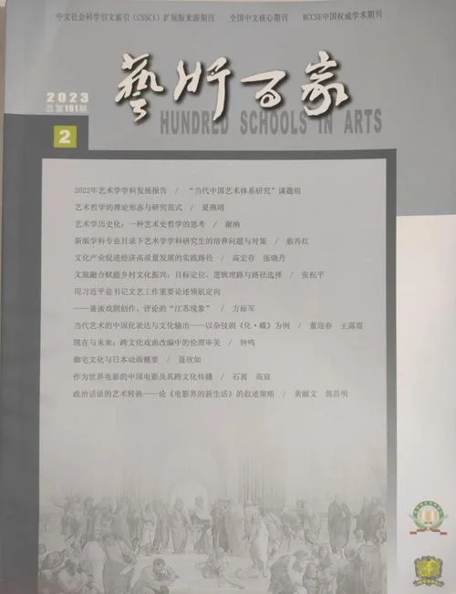艺术类的学术杂志_1