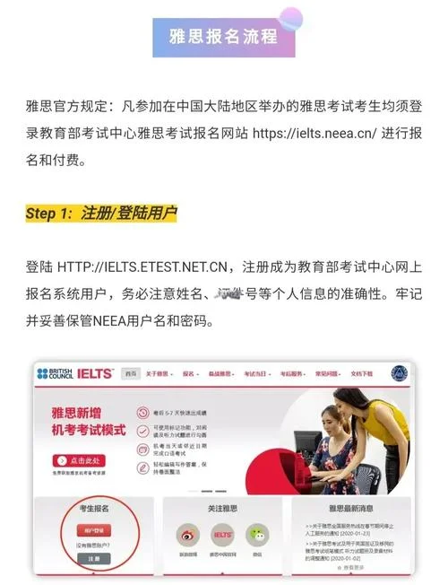 公共英语三级怎么报考_1