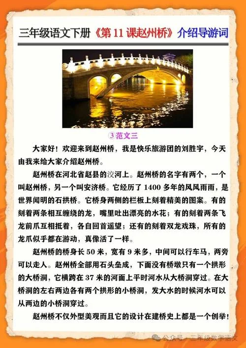 我愿化作石桥出自哪里_2